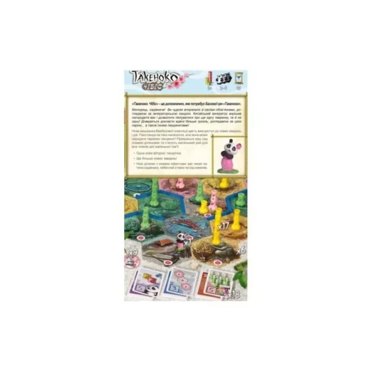 в продаже Настольная игра White Games Такеноко: Чибис. Дополнение (Юбилейное издание) (GKCH015TKC) - фото 3
