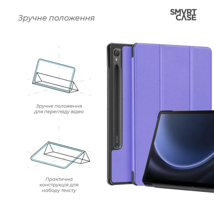 продаем Чехол для планшета Armorstandart Smart Case Samsung Tab S9 / S9 FE Lavender (ARM74487) в Украине - фото 4