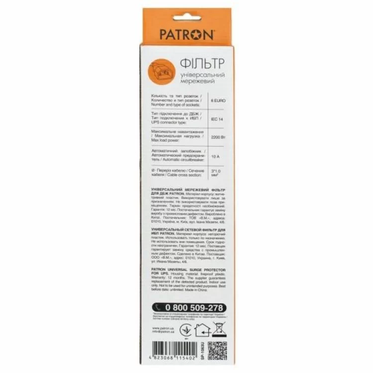 в продажу Мережевий фільтр живлення Patron 1 m3*1mm2 (SP-1063U) 6 розеток BLACK (EXT-PN-SP-1063U) - фото 3