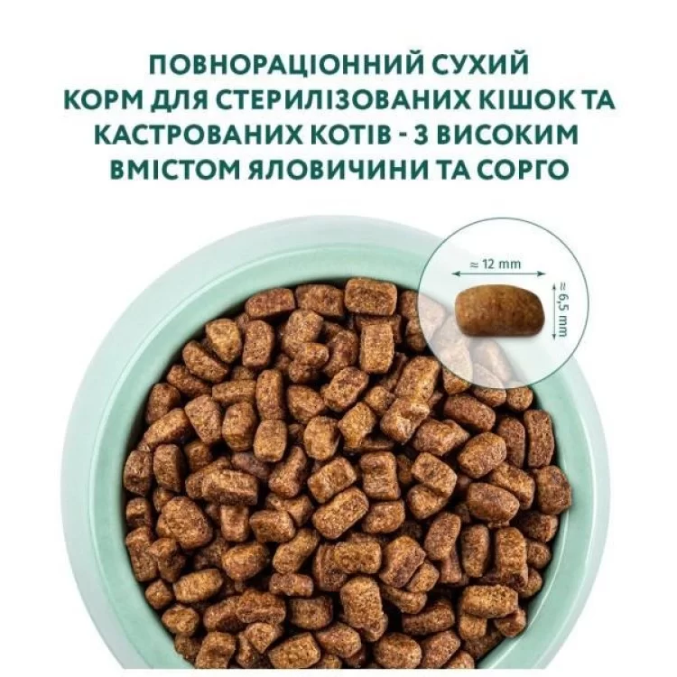 продаємо Сухий корм для кішок Optimeal для стерилізованих/кастрованих з яловичиною і сорго 4 кг (4820215364348) в Україні - фото 4