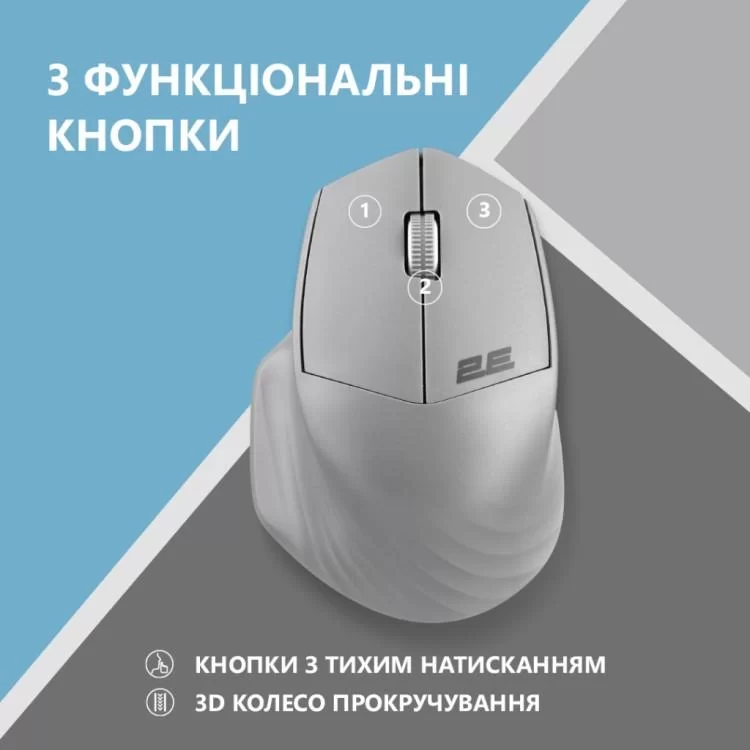 продаем Мышка 2E MF280 Silent Wireless/Bluetooth Gray (2E-MF280WGR) в Украине - фото 4