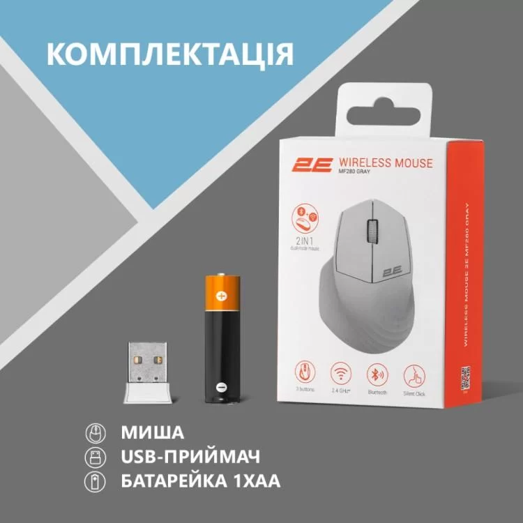 Мышка 2E MF280 Silent Wireless/Bluetooth Gray (2E-MF280WGR) характеристики - фотография 7