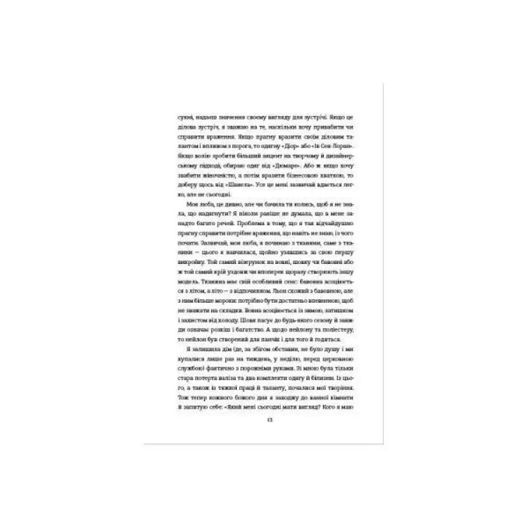 Книга Кравчиня з Парижа - Джорджія Кауфманн Книголав (9786178012168) характеристики - фотография 7
