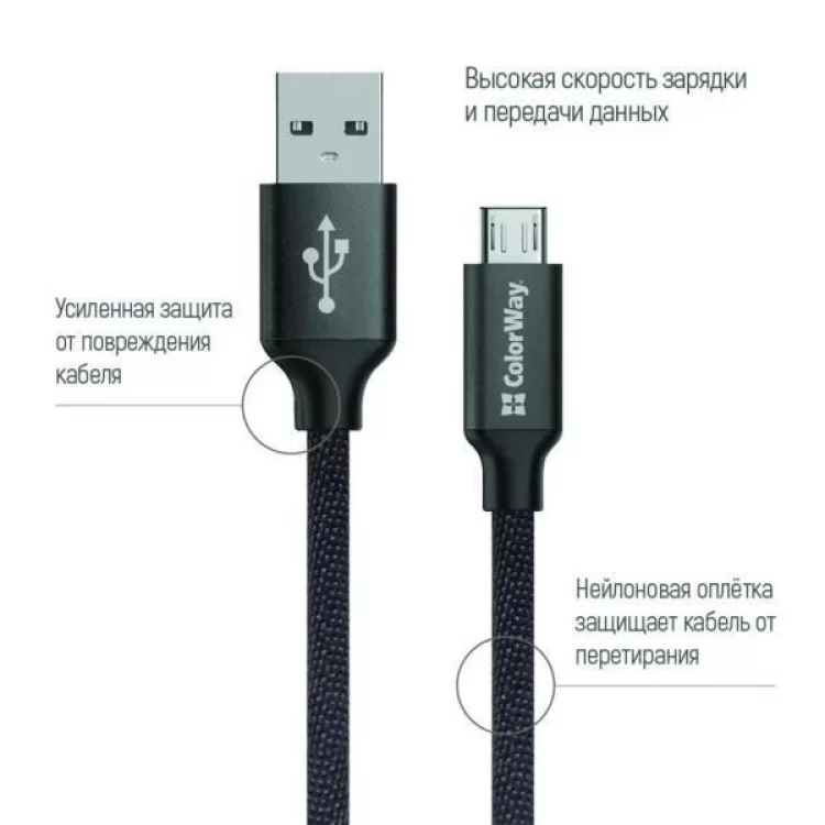 Дата кабель USB 2.0 AM to Micro 5P 1.0m black ColorWay (CW-CBUM002-BK) ціна 299грн - фотографія 2