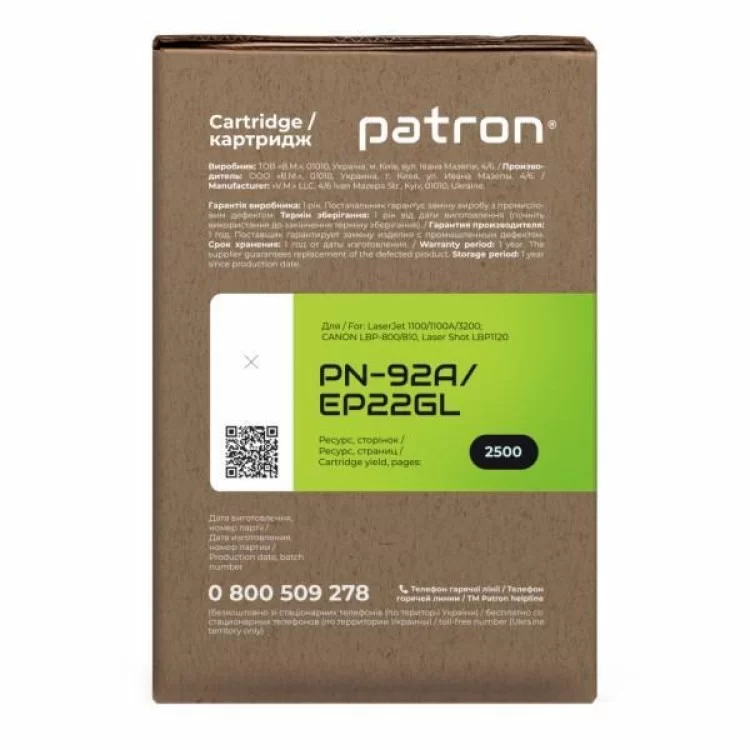 в продажу Картридж Patron HP 92A (C4092A)/CANON EP-22 GREEN Label (PN-92A/EP22GL) - фото 3