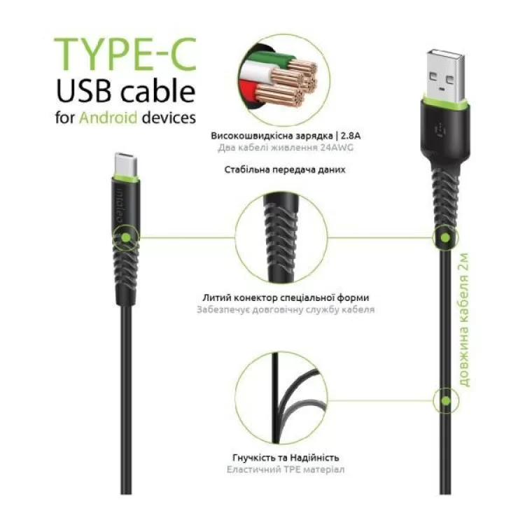 продаем Дата кабель USB 2.0 AM to Type-C 2.0m CBFLEXT2 Black Intaleo (1283126521423) в Украине - фото 4