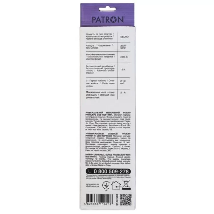 в продаже Сетевой фильтр питания Patron 1.8m + 2 USB 2.0, 2.1A, 5 роз. White (EXT-PN-SP-52-USB-W) - фото 3