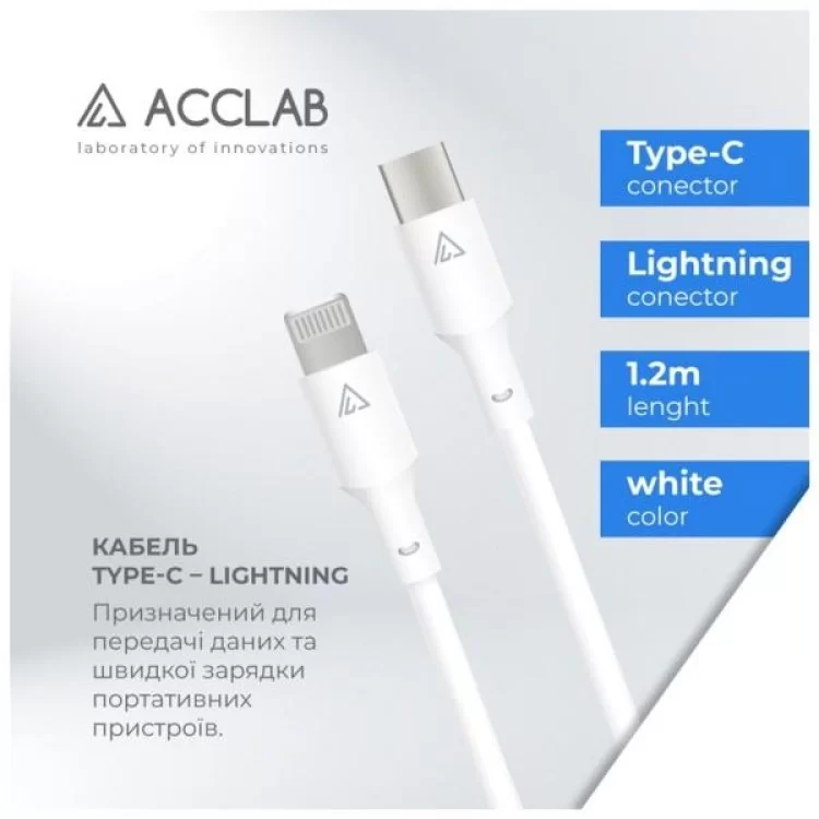 продаємо Дата кабель USB-C to Lightning 1.2m PwrX 30W ACCLAB (1283126559556) в Україні - фото 4