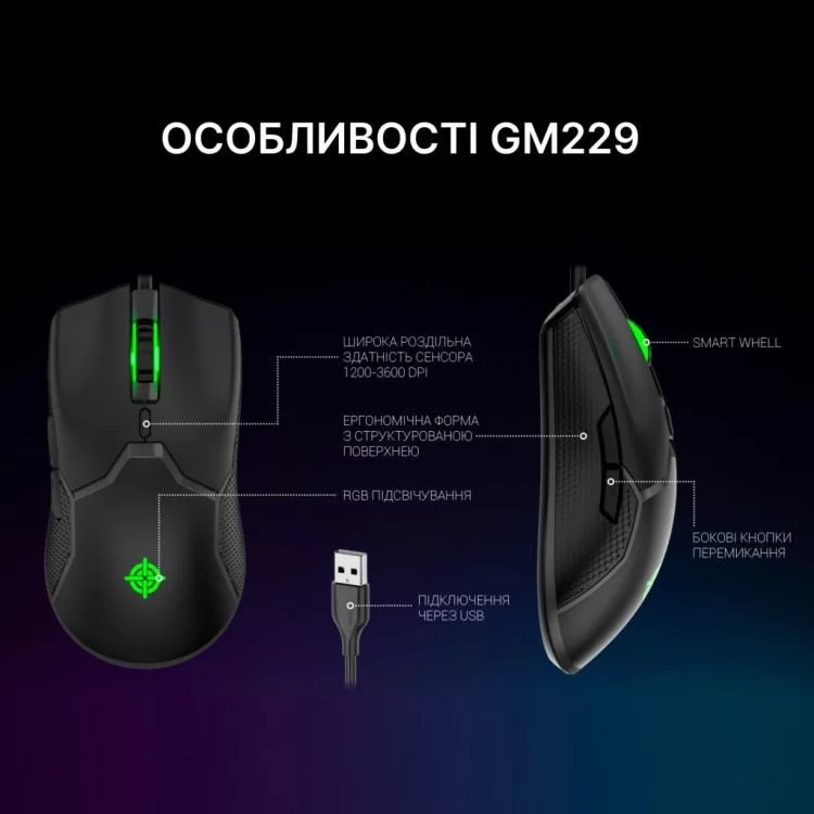 Мишка GamePro GM229 USB Black (GM229) відгуки - зображення 5