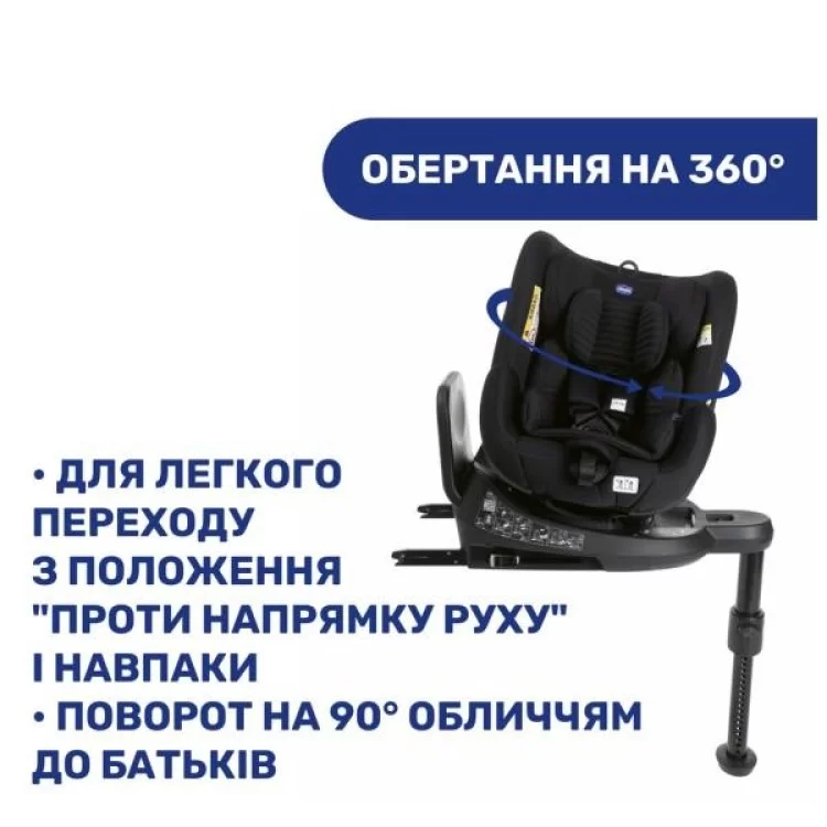 продаємо Автокрісло Chicco Seat2Fit Air I-Size Чорне (79691.72) в Україні - фото 4