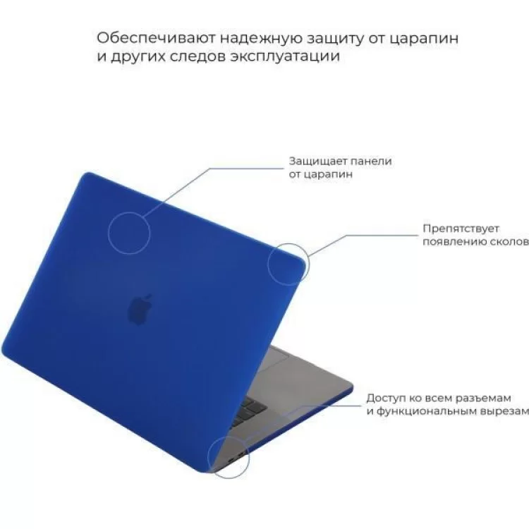 Чохол до ноутбука Armorstandart 13.3" MacBook Air 2018 (A2337/A1932/A2179) Matte Shell, Dark Blue (ARM57226) ціна 955грн - фотографія 2