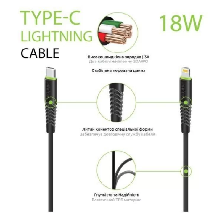 в продажу Дата кабель Type-C to Lightning 1.2m CBFLEXTL1 18W black Intaleo (1283126542459) - фото 3