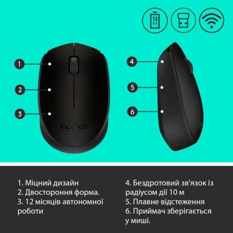 Мышка Logitech M171 Black (910-004424) характеристики - фотография 7