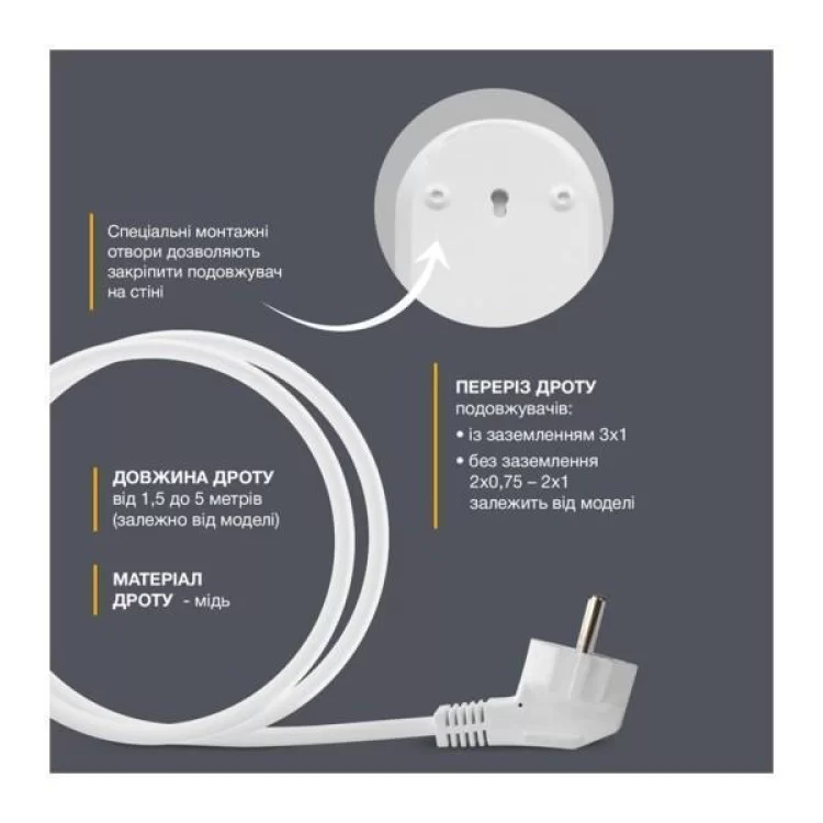 Мережевий подовжувач Electrum C-ES-1784 5.0m, 2 троянд, white (C-ES-1784) інструкція - картинка 6