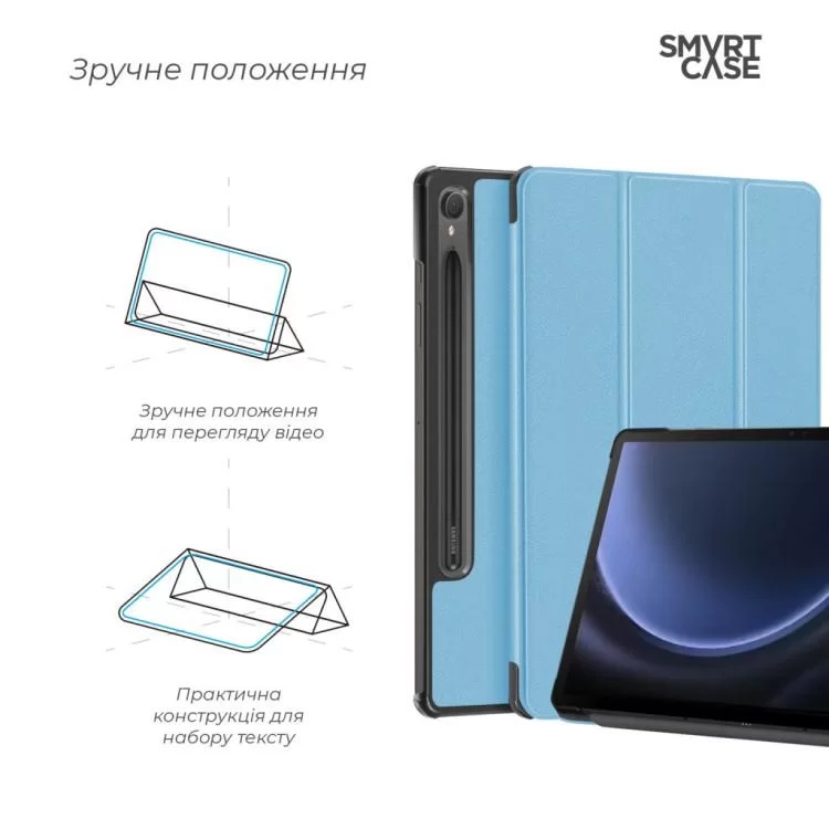 продаем Чехол для планшета Armorstandart Smart Case Samsung Tab S9 / S9 FE Sky Blue (ARM74485) в Украине - фото 4