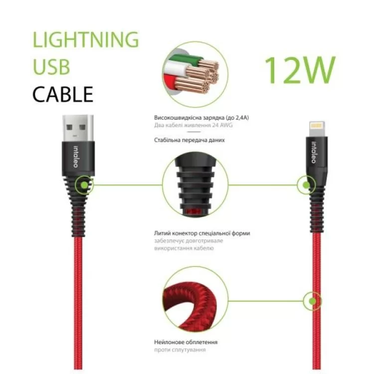 Дата кабель USB 2.0 AM to Lightning 1.2m CBRNYL1 Red Intaleo (1283126559471) ціна 398грн - фотографія 2