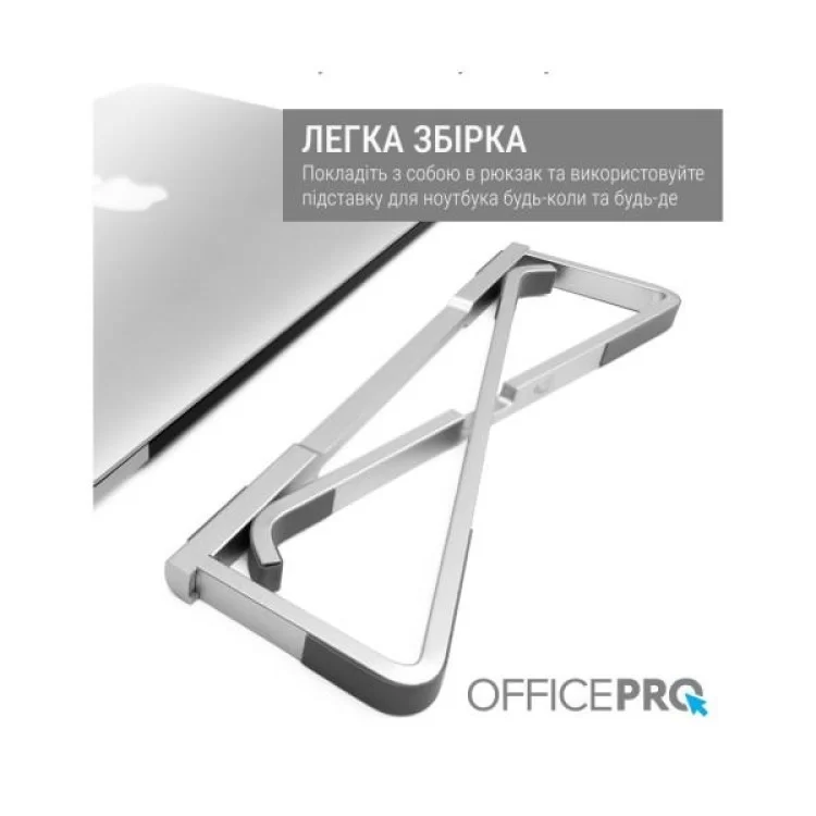 Подставка для ноутбука OfficePro LS530 - фото 11