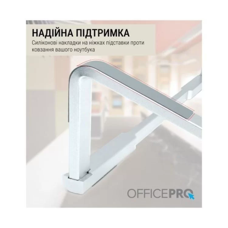 Подставка для ноутбука OfficePro LS530 - фото 9