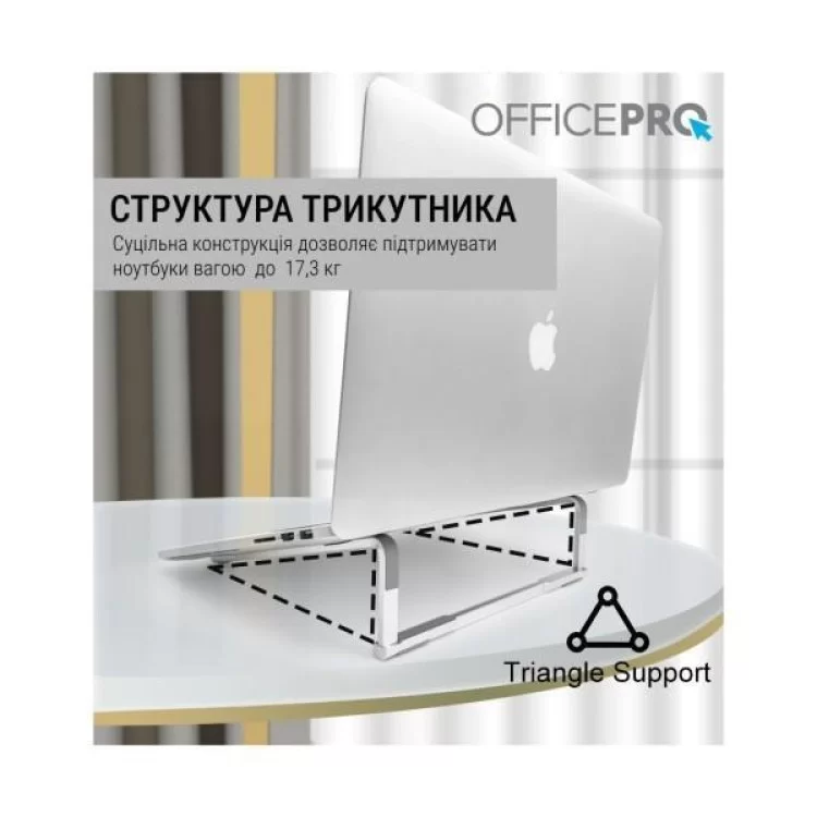 Подставка для ноутбука OfficePro LS530 - фото 10