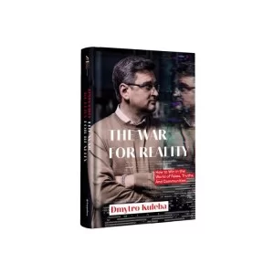 Книга War for reality. How to win in the world of fakes, truths and communities #книголав (9786178286385)