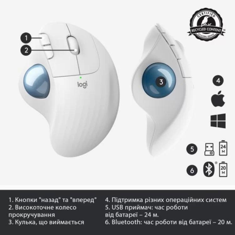 Мишка Logitech Ergo M575 Wireless Trackball Off-white (910-005870) інструкція - картинка 6