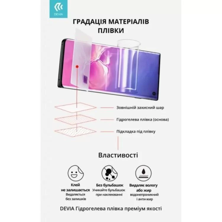 продаем Пленка защитная Devia Xiaomi 9A double sides (DV-XM-9AFB) в Украине - фото 4