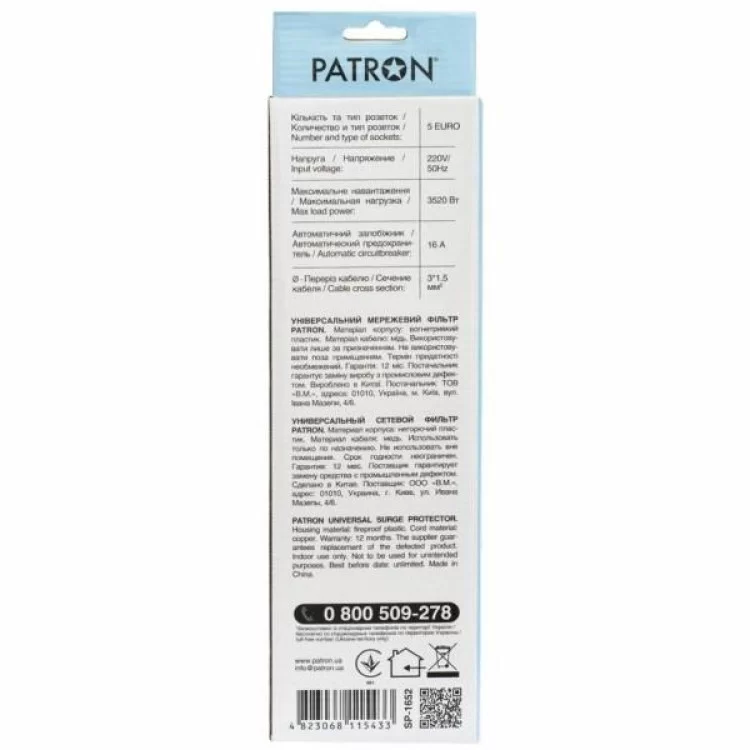 в продаже Сетевой фильтр питания Patron 1.8 m3*1.5mm2 (SP-1652) 5 розеток BLACK (EXT-PN-SP-1652) - фото 3