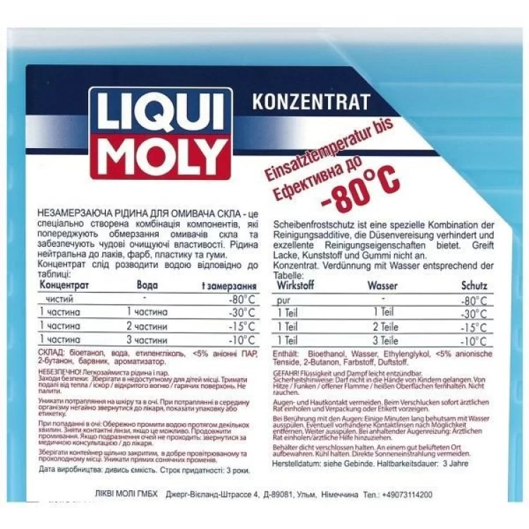 в продаже Омыватель автомобильный Liqui Moly Scheiben Frostschutz -80C (концентрат) 4л. (8839) - фото 3