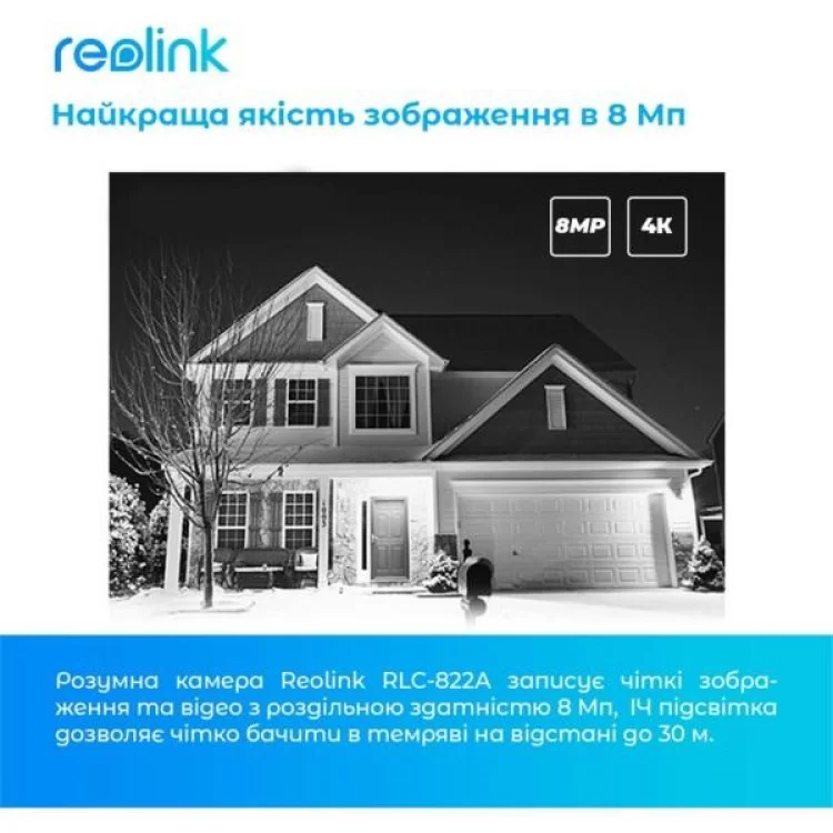 Камера відеоспостереження Reolink RLC-842A характеристики - фотографія 7