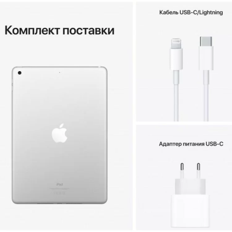 Планшет Apple iPad 10.2" 2021 Wi-Fi 64GB, Silver (9 Gen) (MK2L3RK/A) характеристики - фотографія 7