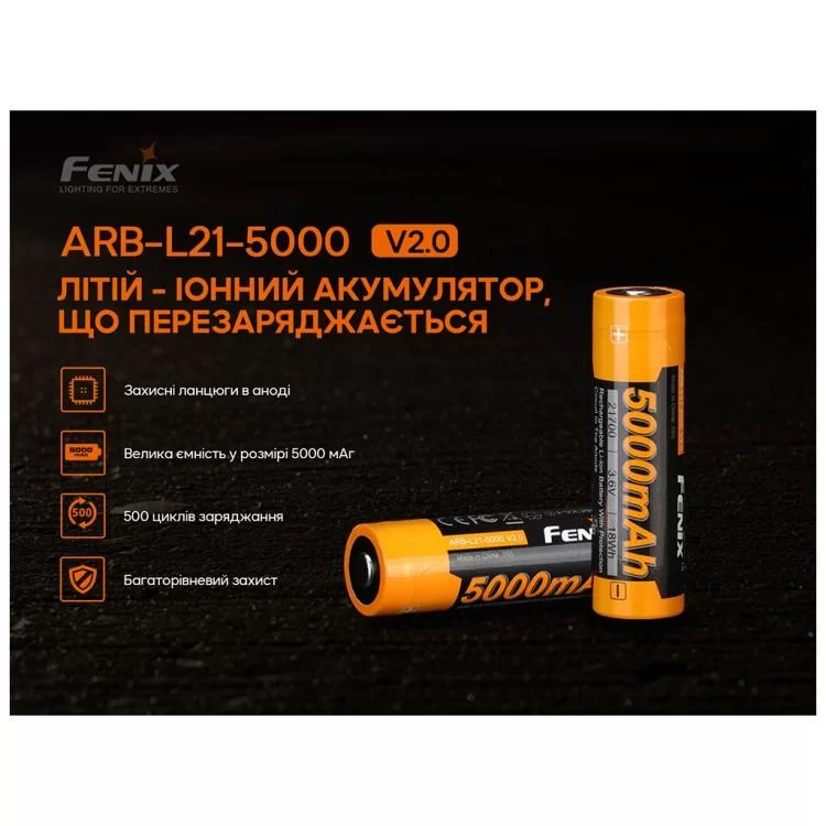 продаємо Акумулятор Fenix 21700 V2.0 (ARB-L21-5000V20) в Україні - фото 4