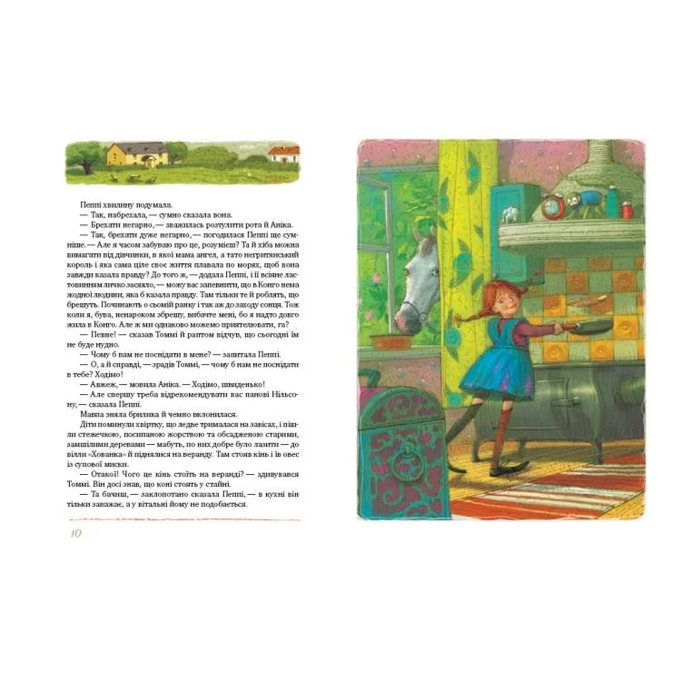Книга Пригоди Пеппі Довгапанчохи - Астрід Ліндґрен Рідна мова (9786178373399) цена 744грн - фотография 2