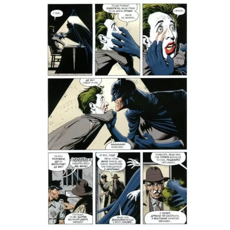 Комикс Бетмен. Убивчий жарт - Алан Мур Рідна мова (9786178280765) обзор - фото 8