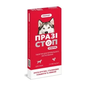 Таблетки для животных ProVET Празистоп Ультра для собак 2 табл (антигельминтик) (4823082425037)