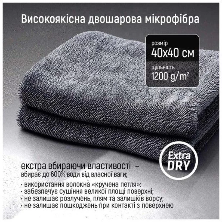 Автомобильная салфетка ColorWay Extra Dry 1200gs (CW-4412) отзывы - изображение 5