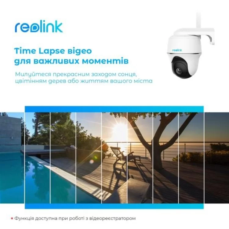 Камера відеоспостереження Reolink Go PT Plus інструкція - картинка 6
