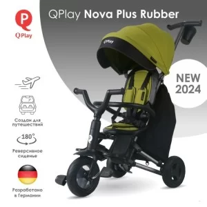 Детский велосипед QPlay Nova+ Rubber Military Green складаний триколісний (S700-13Nova+MilitaryGreen)