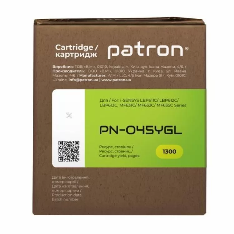 в продаже Картридж Patron CANON 045 YELLOW GREEN Label (PN-045YGL) - фото 3
