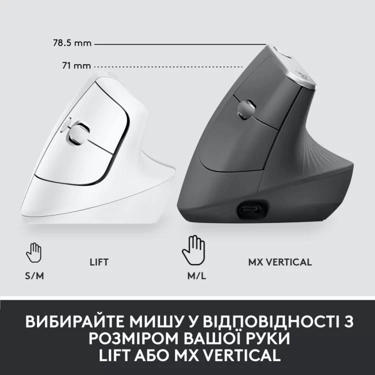 Мишка Logitech Lift Vertical Ergonomic Wireless/Bluetooth for Business Off-white (910-006496) характеристики - фотографія 7