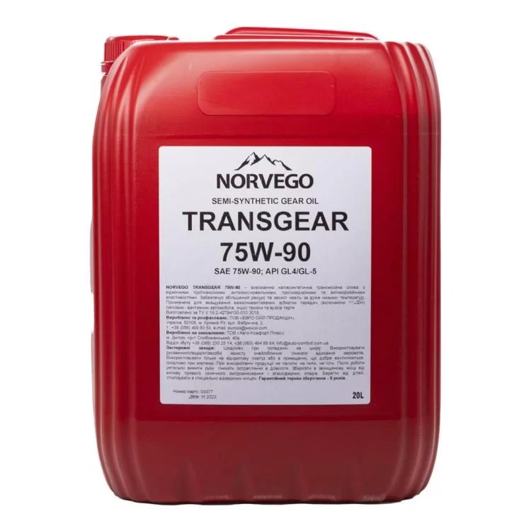 Трансмісійна олива NORVEGO TRANSGEAR 75W90 20л