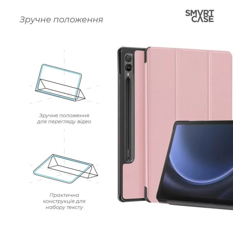 продаємо Чохол до планшета Armorstandart Smart Case Samsung Tab S9+ / S9 FE+ Pink (ARM74490) в Україні - фото 4