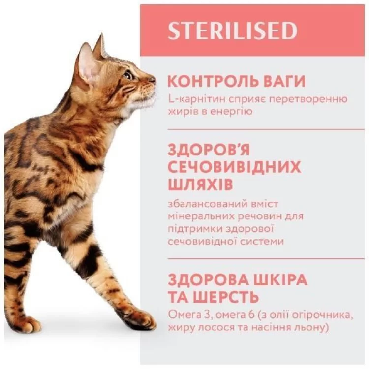 в продаже Сухой корм для кошек Optimeal для стерилизованных/кастрированных с высоким содержанием говядины и сорго 700 г (4820215369640) - фото 3
