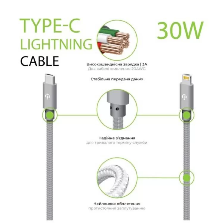 Дата кабель USB-C to Lightning 1.0m CBGNYTL1 30W Grey Intaleo (1283126559587) ціна 474грн - фотографія 2