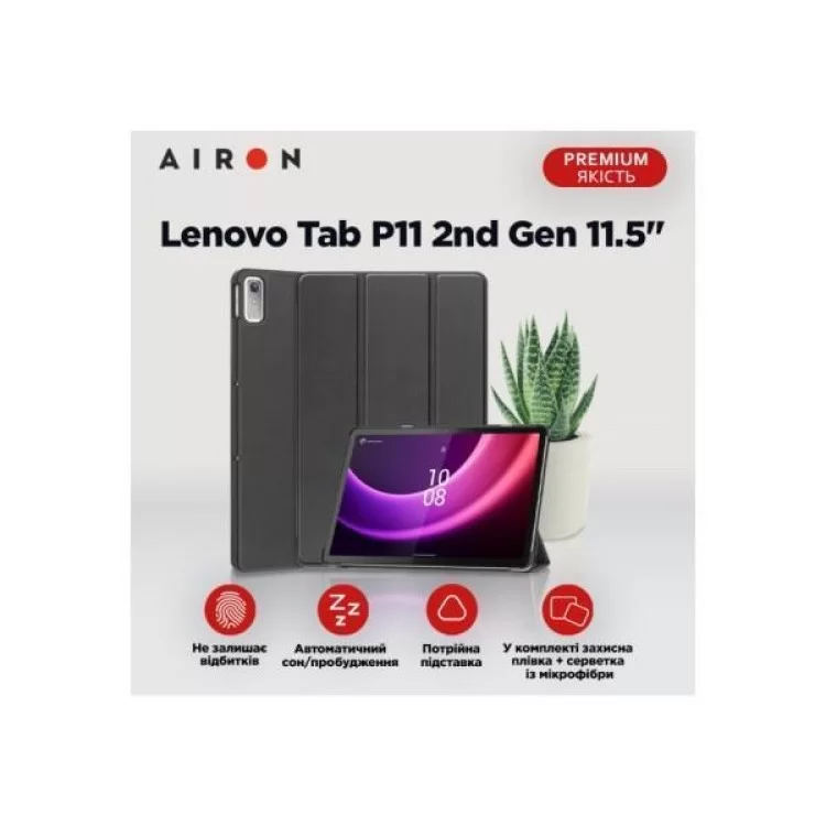 Чехол для планшета AirOn Premium Lenovo Tab P11 2nd Gen 11.5" + protective film black (4822352781093) - фото 12