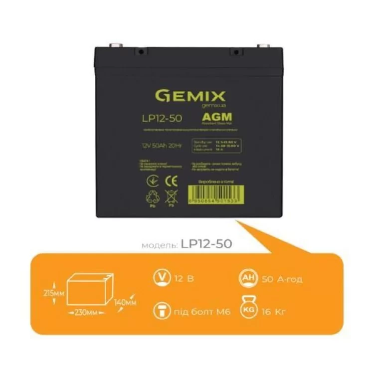 продаємо Батарея до ДБЖ Gemix 12В 50Ач (LP12-50) в Україні - фото 4