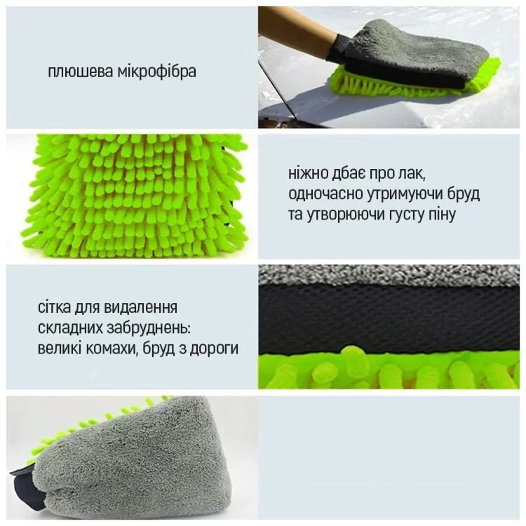 Автомобільна серветка ColorWay Рукавичка з мікрофібри для миття та полірування автомобіля, двостороння (CW-2417) відгуки - зображення 5