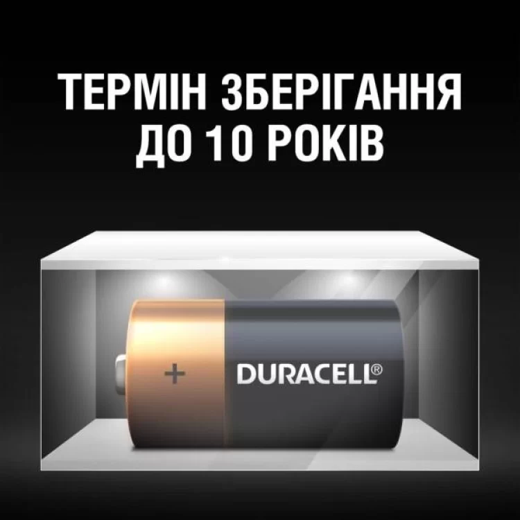 Батарейка Duracell C LR14 щелочная 2шт. в упаковке (5000394052529 / 81483545) инструкция - картинка 6
