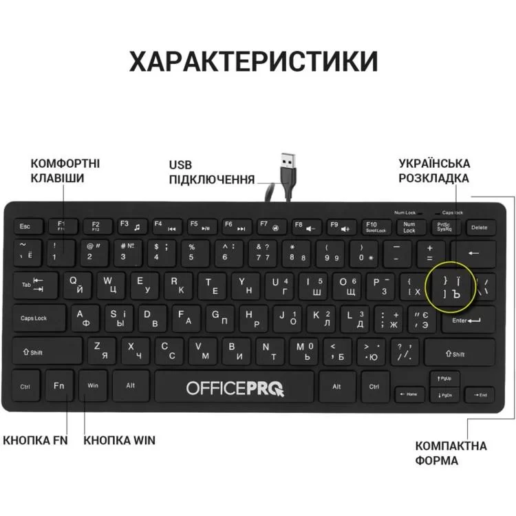 продаем Клавиатура OfficePro SK240 USB Black (SK240) в Украине - фото 4