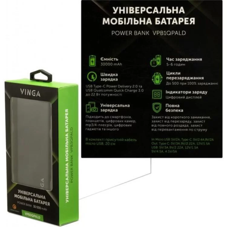 Батарея универсальная Vinga 30000 mAh QC3.0+PD 3 ports LCD metal 20W (VPB3QPALD) отзывы - изображение 5