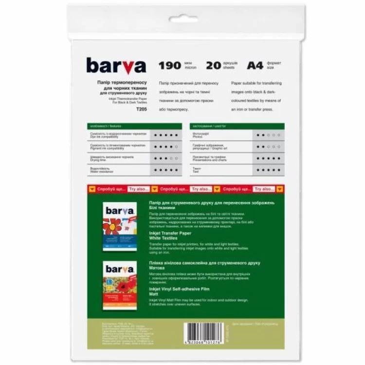 Папір Barva A4 THERMOTRANSFER Black (IP-T205-075) ціна 1 536грн - фотографія 2